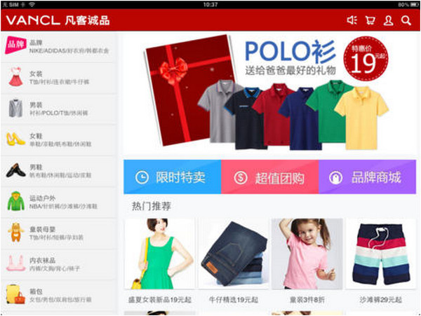 凡客诚品