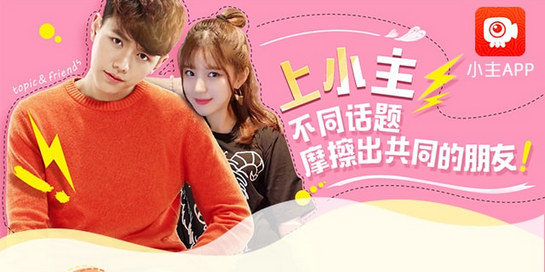 小主安卓版