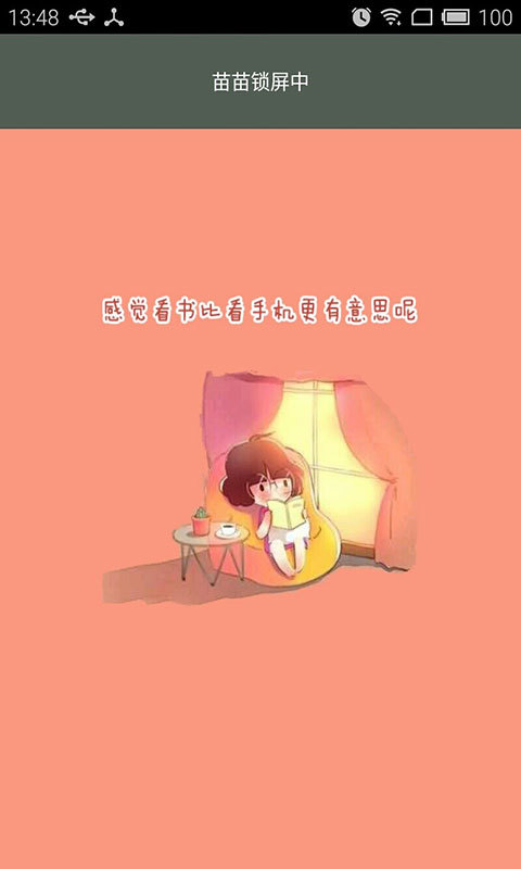 苗苗儿童端下载