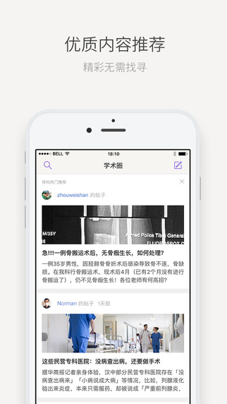丁香园