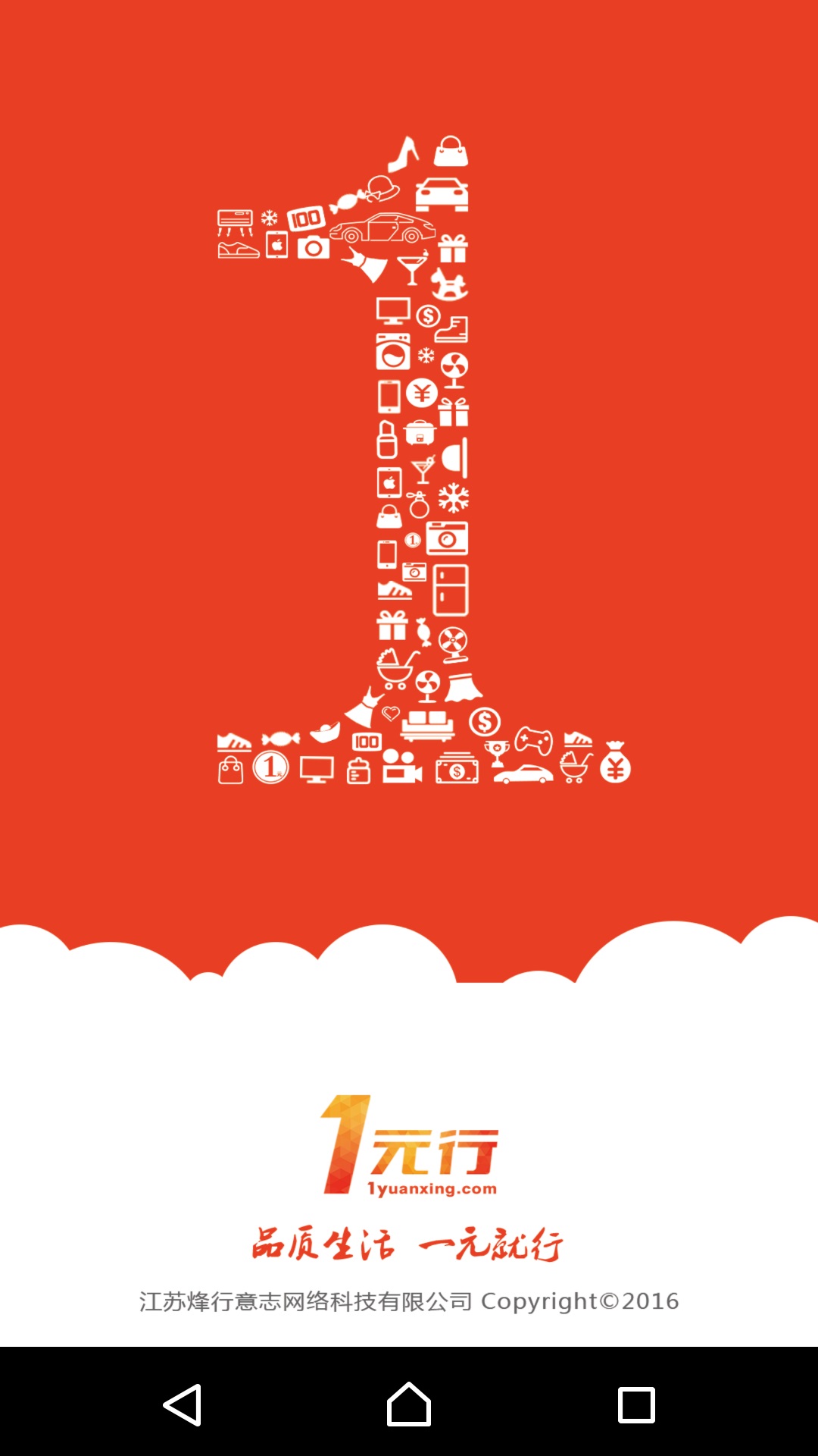 一元行app