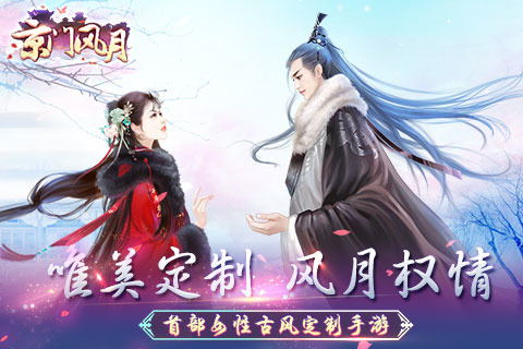 京门风月百度版
