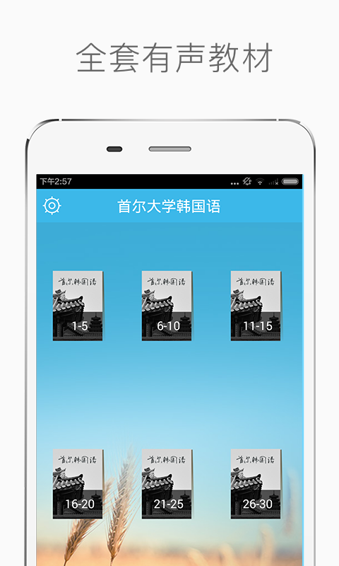 首尔大学韩国语