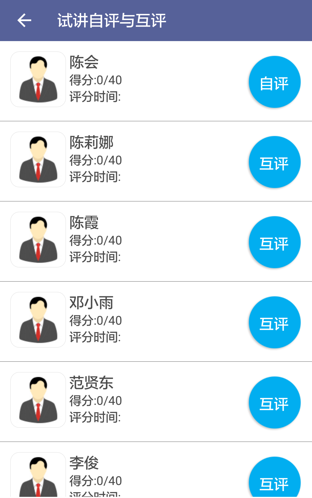 全科学生app