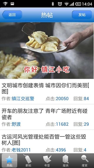 梦溪论坛app v3.3.11 安卓版图3