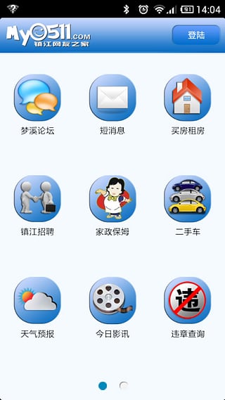 梦溪论坛app v3.3.11 安卓版图4