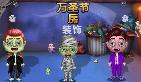 万圣节房间装饰手游 v1.0 安卓版图1