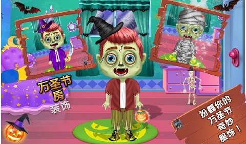 万圣节房间装饰手游 v1.0 安卓版图4