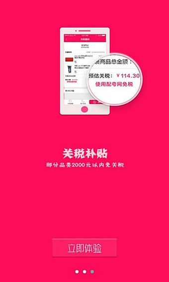 配夸海淘app v2.2.3 安卓版图2