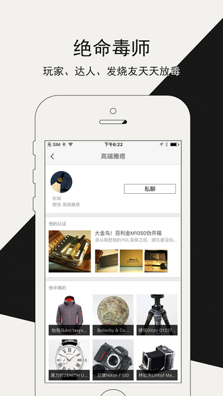 毒物 v1.5.2 安卓版图2