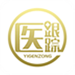 医跟踪下载 v2.0.0 安卓版