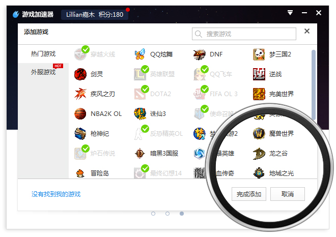 百度光速游戏加速器下载 v3.0.7.2914 官方版图4