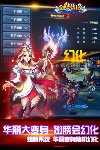 剑仙传说手游官方下载 v1.0.132 安卓版图2