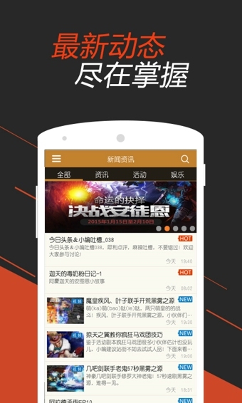 DNF掌游宝 v6.5.17 最新版图4