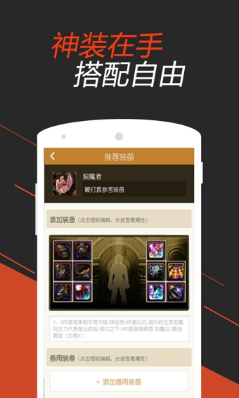 DNF掌游宝 v6.5.17 最新版图3