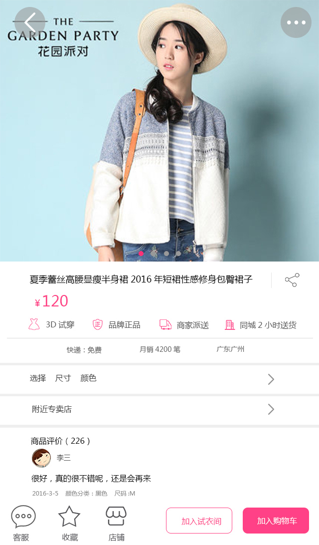 旗舰会 v1.0.0 安卓版图3