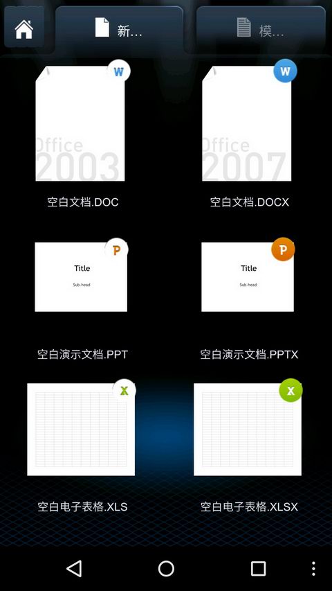 Picsel Smart Office v2.0.17 安卓版图3