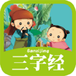 三字经有声版