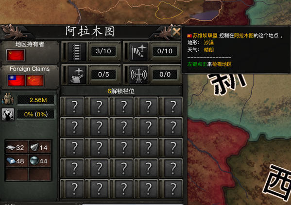 钢铁雄心4自制中国核心Mod 绿色版图1