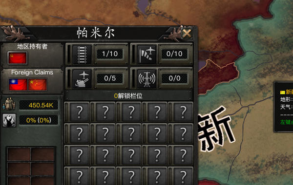 钢铁雄心4自制中国核心Mod 绿色版图2