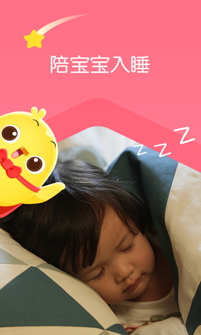 叫叫讲故事app v6.0.0 安卓版图1