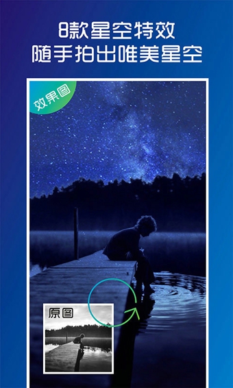 Camera360 v9.3.4 最新版图2