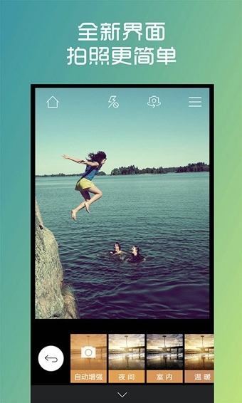 Camera360 v9.3.4 最新版图3