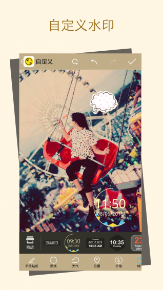 水印贴纸P图下载 v2.0.411 安卓版图3