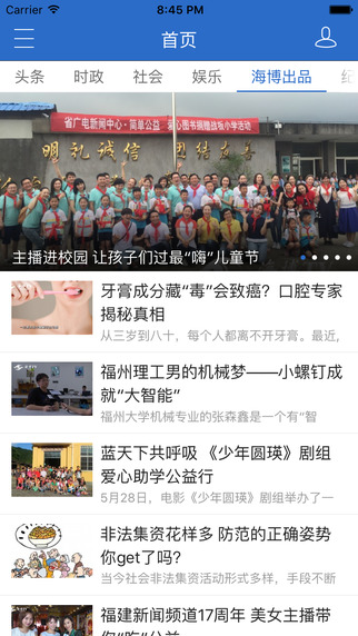 海博TV app v2.0.8 iPhone版图1
