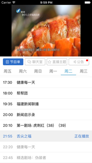 海博TV app v2.0.8 iPhone版图2