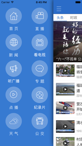 海博TV app v2.0.8 iPhone版图4