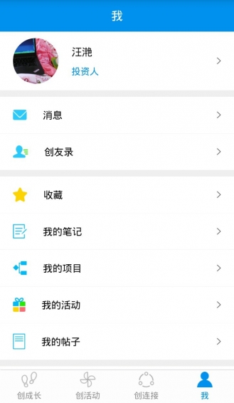 团团创下载 v2.3.0 安卓版图1