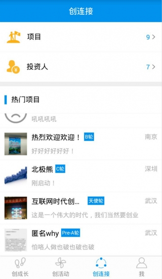 团团创下载 v2.3.0 安卓版图2