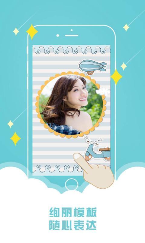 动态音乐相册 v6.0 安卓版图1