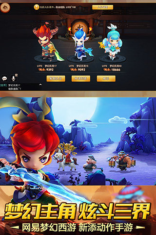 梦幻西游无双版360版 v1.2.3 安卓版图1