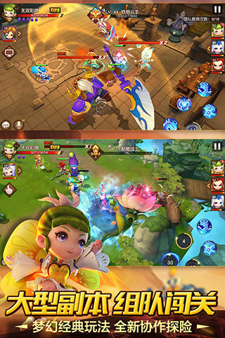 梦幻西游无双版360版 v1.2.3 安卓版图3