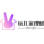 玩儿家理财