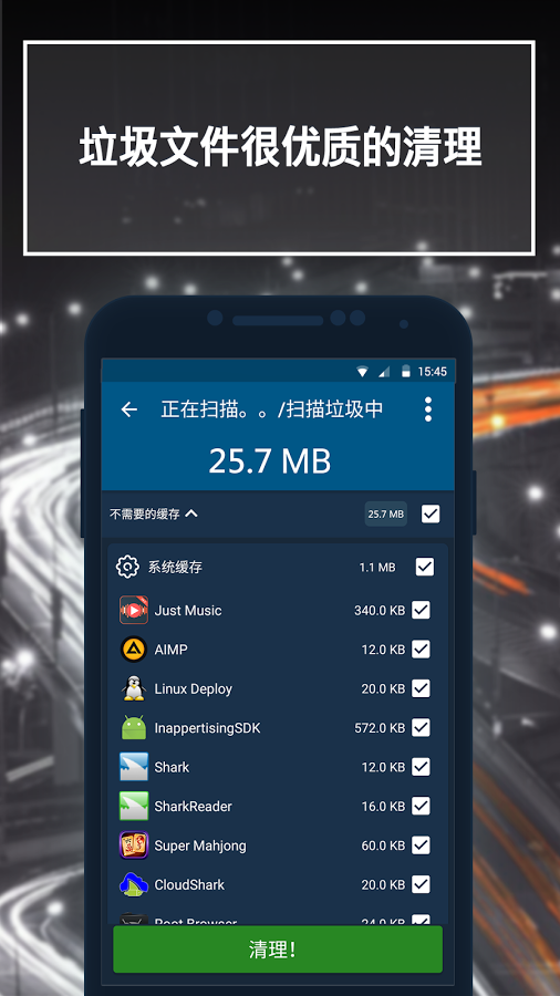 恰恰清理大师下载 v7.9 安卓版图2