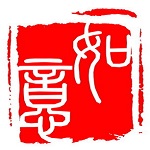 在线印章生成器