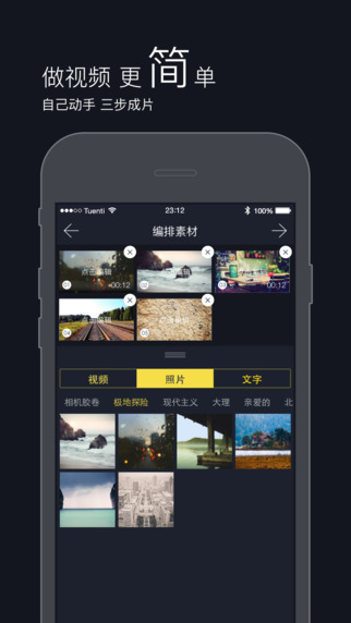 八角星视频制作软件 V6.2.5 iPhone版图1