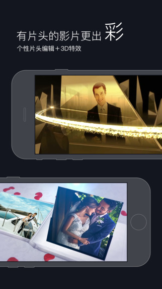 八角星视频制作软件 V6.2.5 iPhone版图4