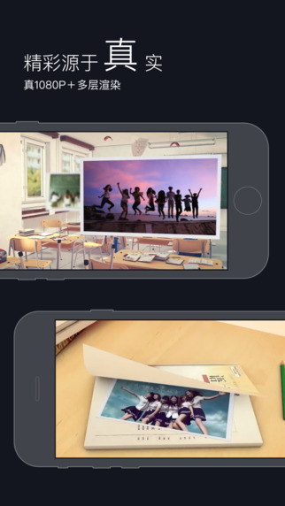 八角星视频制作软件 V6.2.5 iPhone版图2