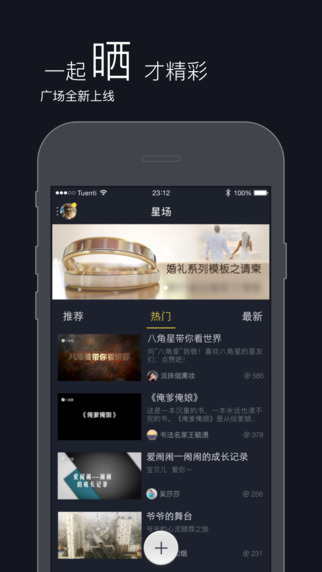 八角星视频制作软件 V6.2.5 iPhone版图3