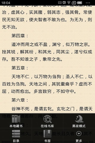 flybook阅读器 V1.6.3 安卓版图1