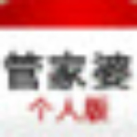 管家婆安卓版