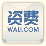 资费通