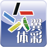 天翼体彩