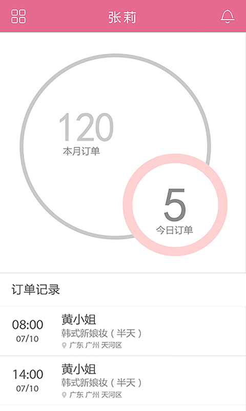 俏猫美业师下载 v4.00.15 安卓版图1