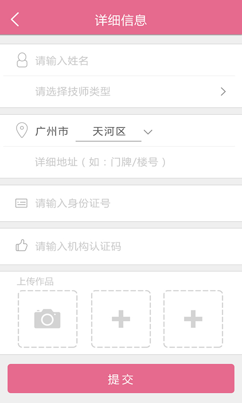 俏猫美业师下载 v4.00.15 安卓版图3