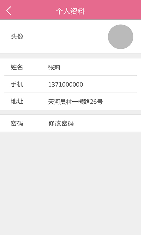 俏猫美业师下载 v4.00.15 安卓版图4